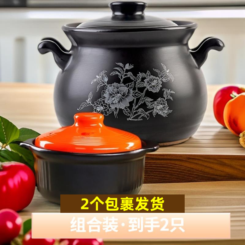 【土锅组合2只】康舒传统砂锅炖汤耐高温大容量煲汤炖菜炖锅土锅