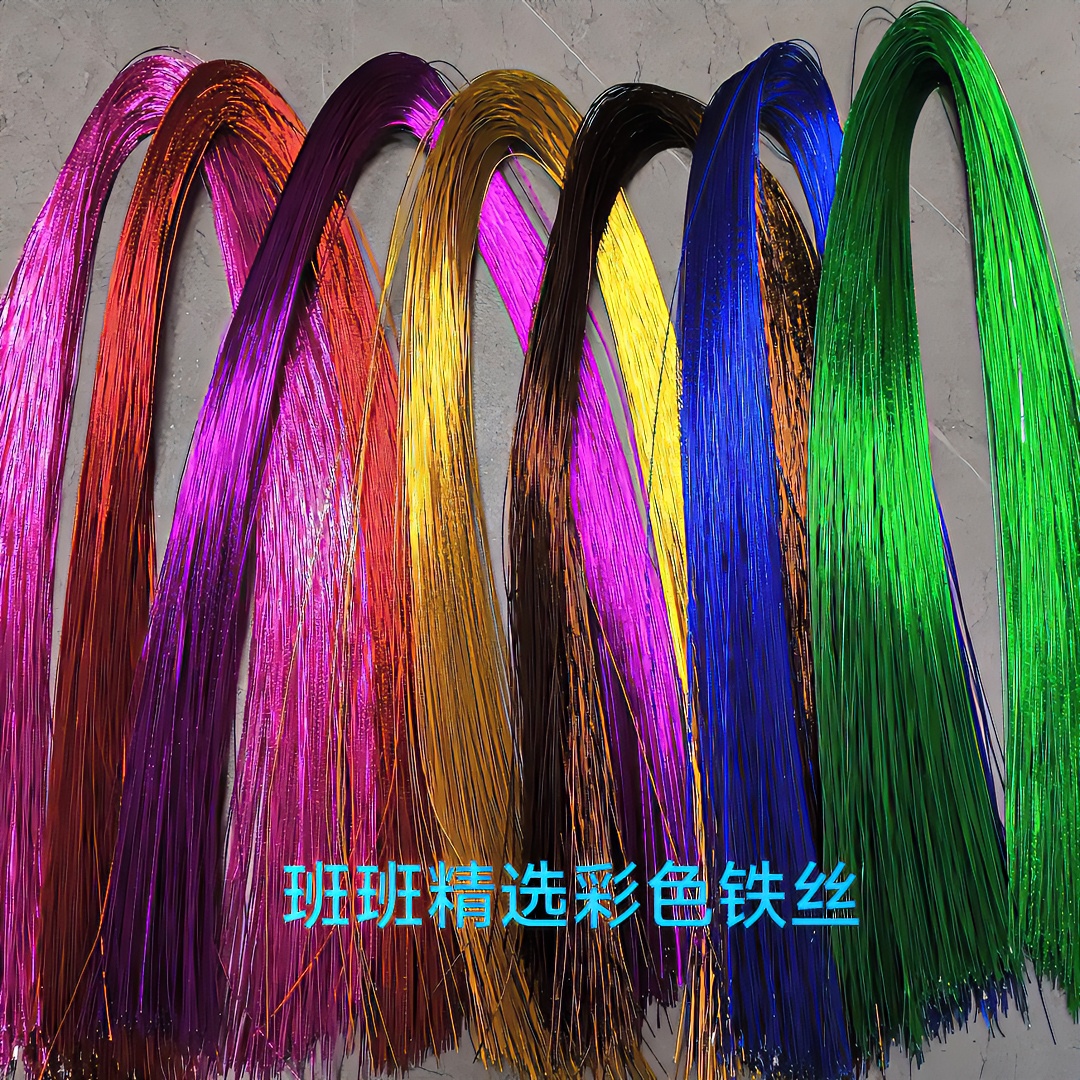 【班班精选】彩色铁丝手工DIY材料绿色粉色金色紫色大红色铁制