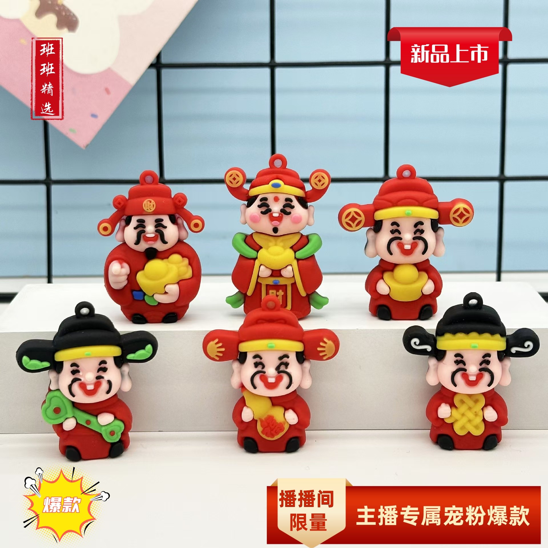 【桃子妈专属宠粉福利】小财神系列卡通滴胶软胶娃娃可爱迷你玩偶