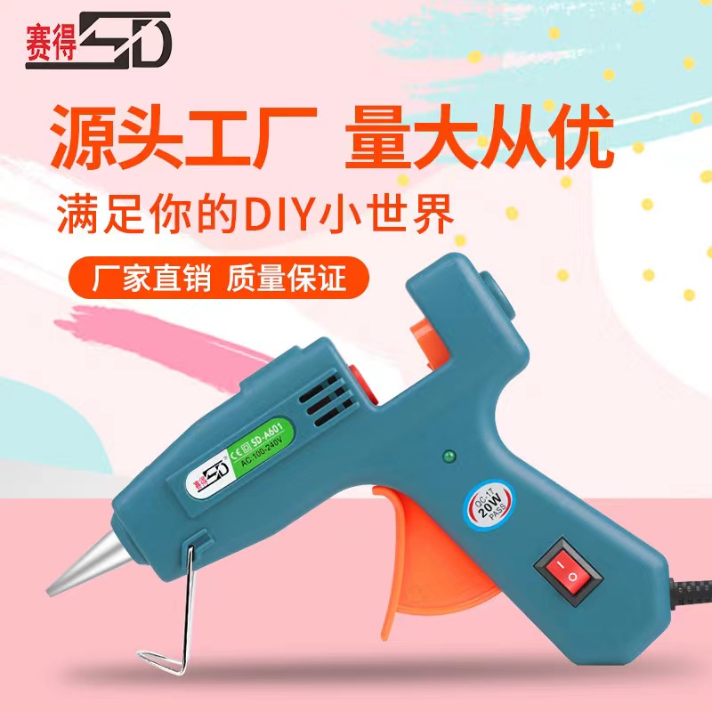 【班班精选】20w恒温防烫手工DIY热熔胶枪环保材料透明（颜色随机）