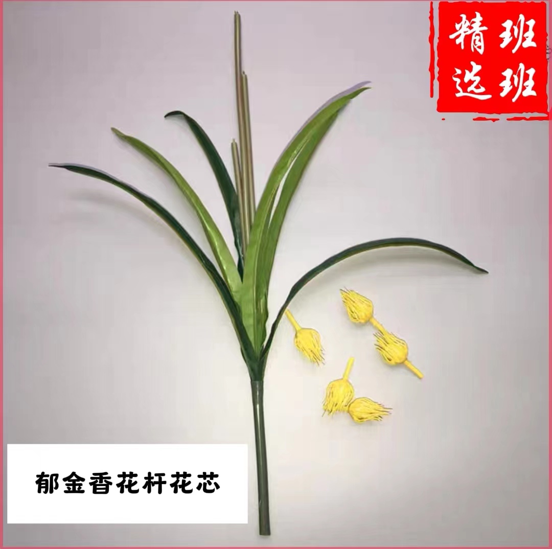 【班班精选】郁金香DIY手工花束花杆花芯材料