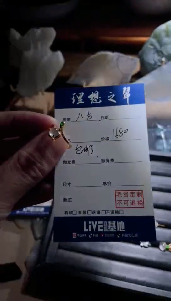 【闪购商品】定制翡翠18K金镶嵌戒指
