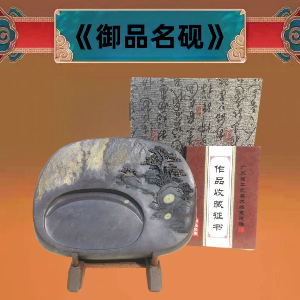 名师名砚 肇庆高档天然原石梅花坑砚台磨墨专用收藏送礼隹品手工