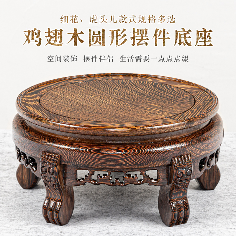 鸡翅木底座实木圆形花瓶葫芦创意工艺品家居摆件佛像鱼缸木底座托