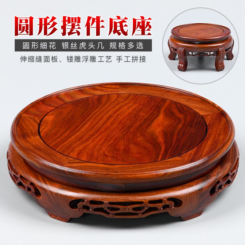 红木底座圆形古董花瓶花盆景鱼缸文玩佛像奇石头摆件底座实木托架
