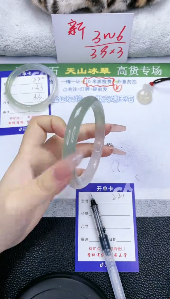 【闪购商品】石英质玉手镯未镶嵌221-60.7