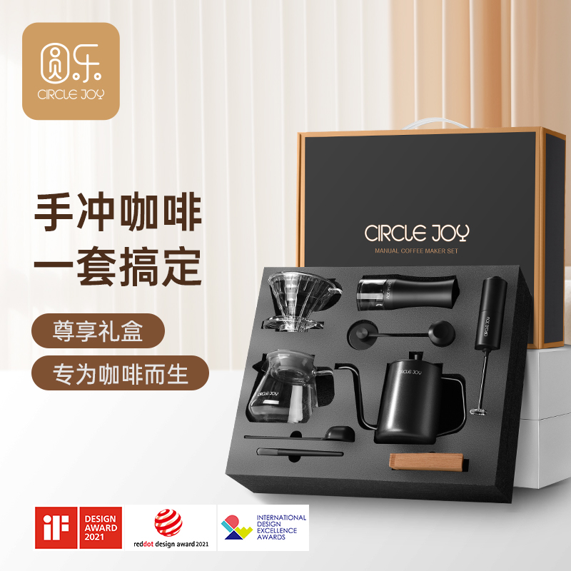 CIRCLE JOY/圆乐乐派手冲咖啡套装手摇磨豆机户外分享壶手磨咖啡