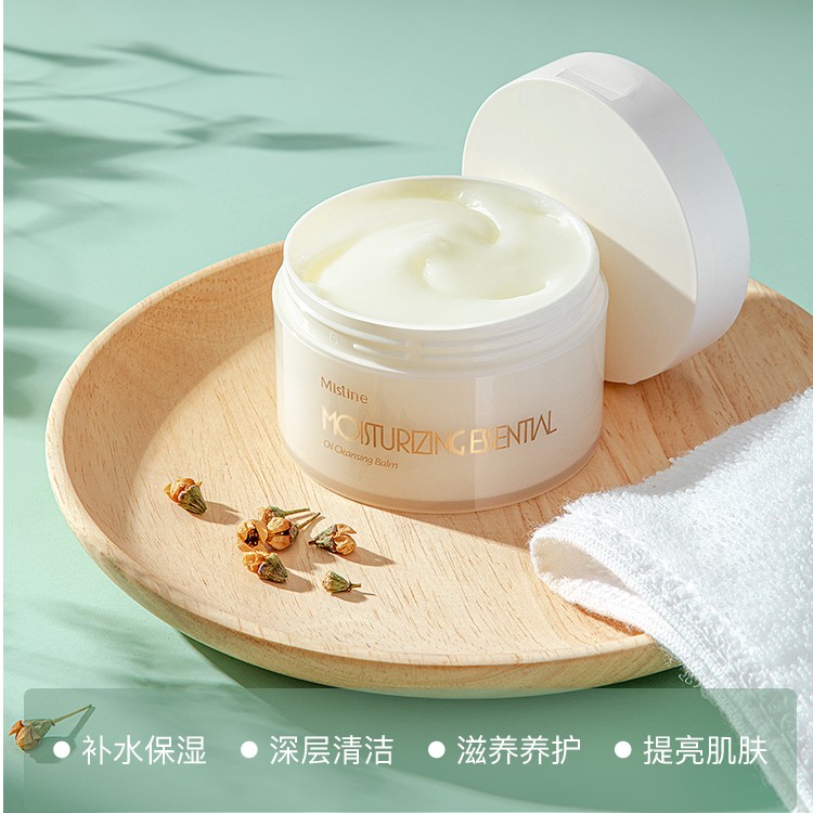 Mistine泰国卸妆膏乳化快清爽亮净澈深层清洁面部卸妆水油蜜丝婷