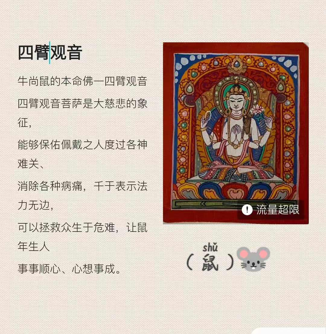 非物质文化遗产，手绘小唐卡