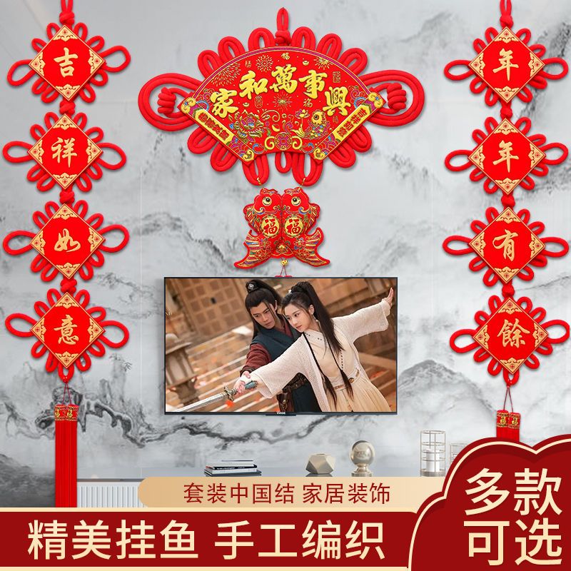 中国结挂件扇形客厅大号福字背景墙对联乔迁过年喜庆装饰挂饰