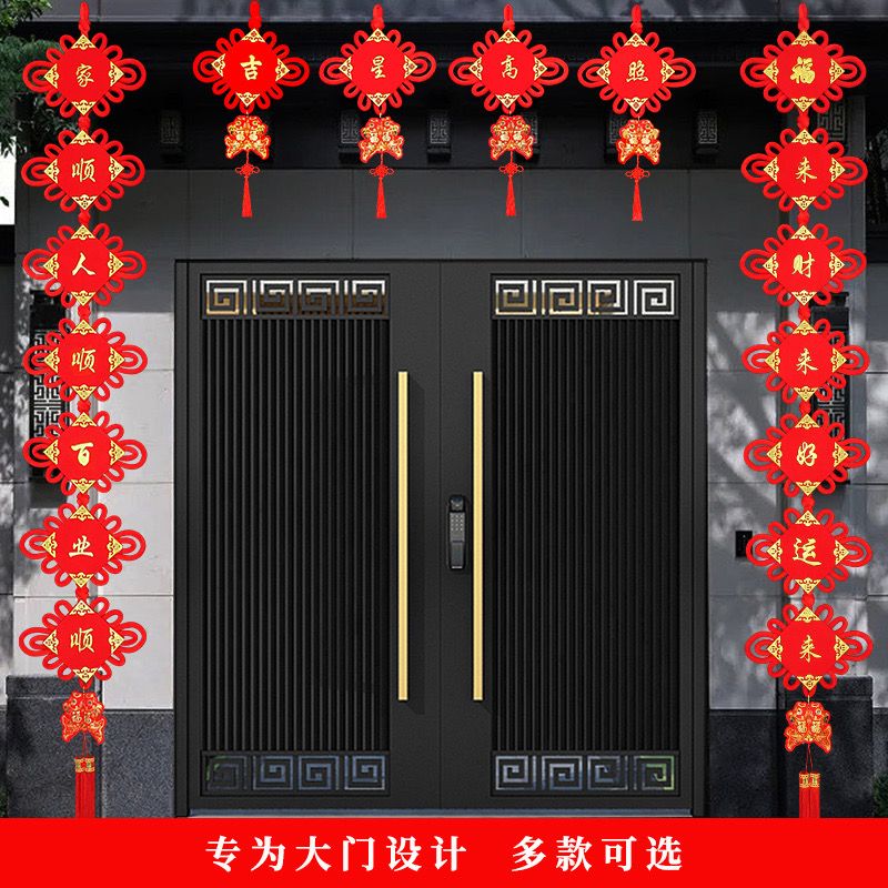 中国结春节大门对联横批乔迁新居电视背景婚庆客厅入户新年装饰品