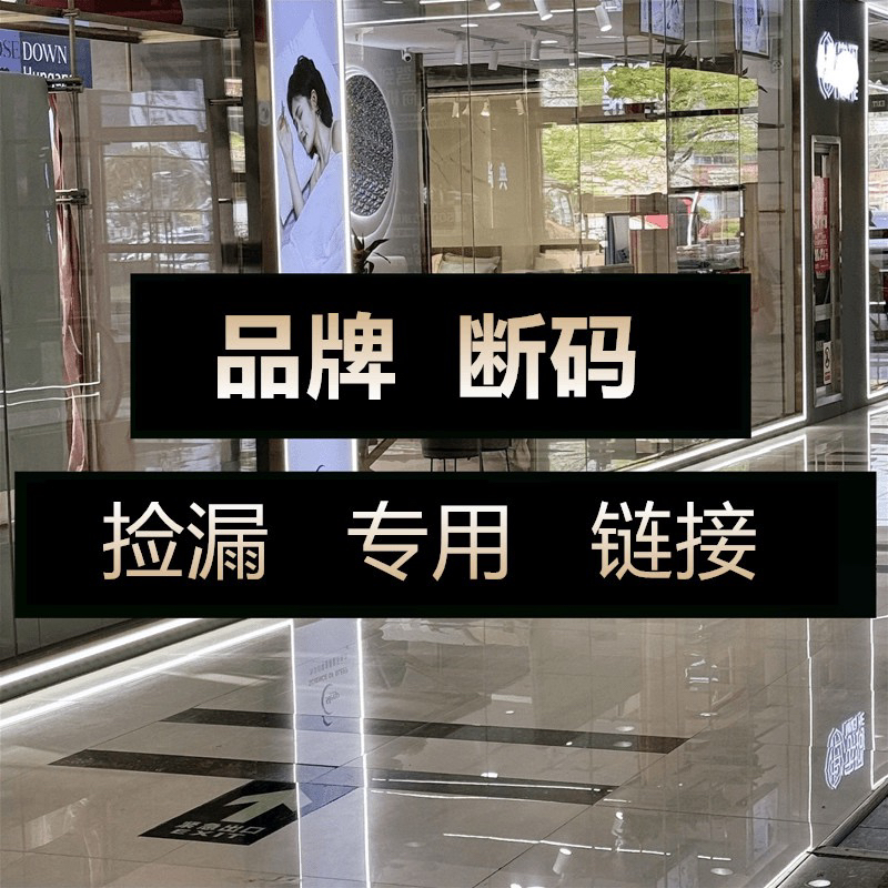 品牌剪标..断码..蚕丝被秋冬被....直接拍..无需备注..客服会备注