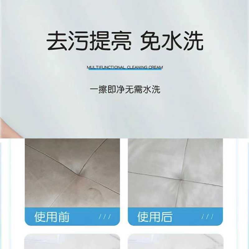 【礼品勿拍】多功能按摩椅沙发深层去污除垢免水洗养护膏家用