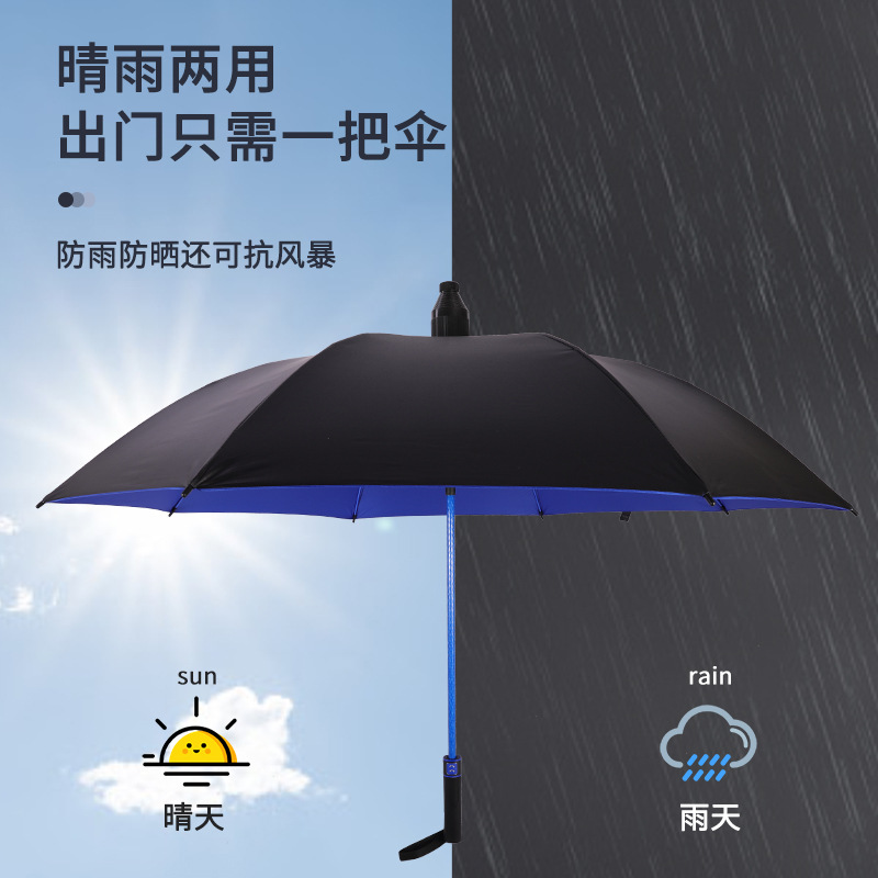 防水套雨伞双人自动加大号车载长柄伞晴雨两用高尔夫雨伞