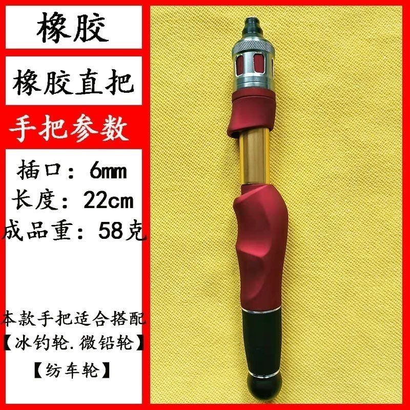 红橡胶手把插接冰钓杆冬季钓鱼竿实心竿稍大导环烤瓷导环