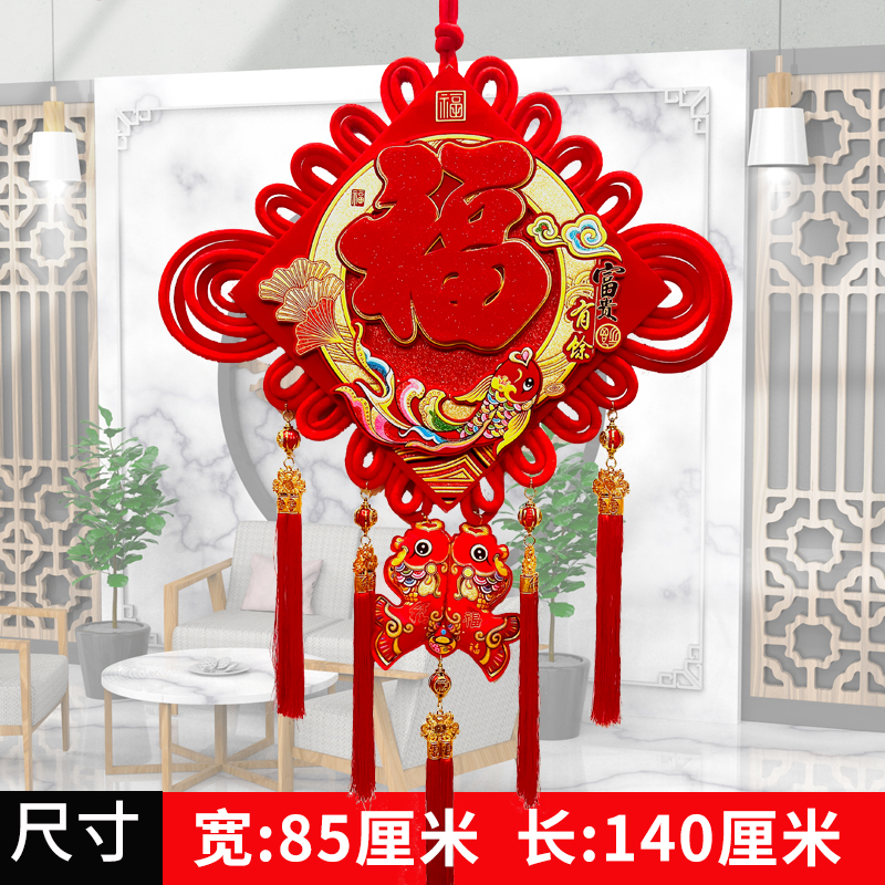 彩鱼红福中国结吉祥如意挂件客厅新年过年装饰高档平安节吉祥玄关