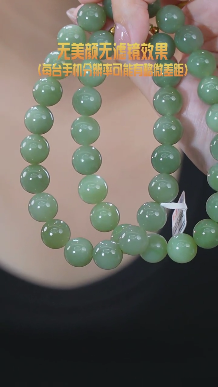 【闪购商品】和田玉11-12mm未镶嵌项链1条