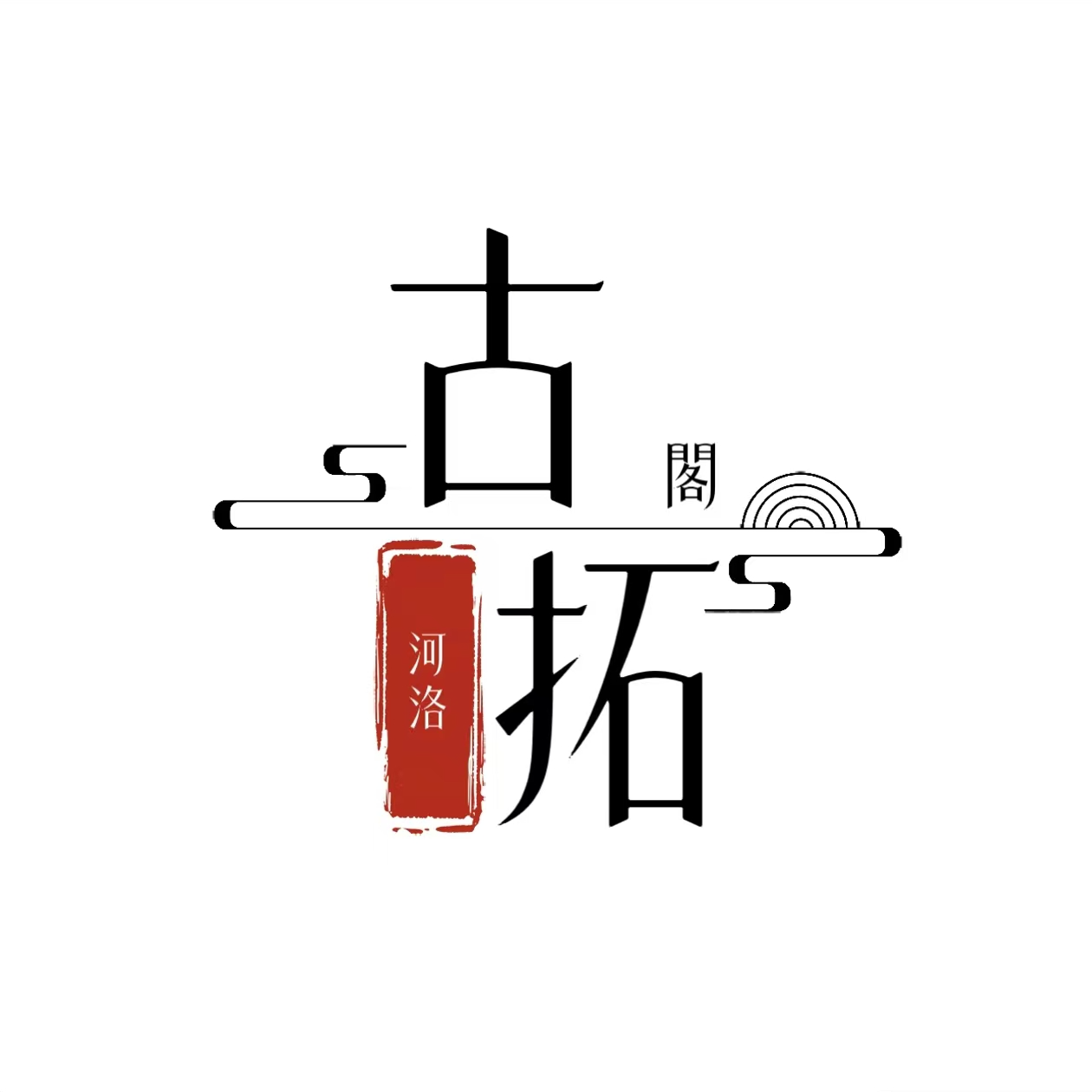 福袋随即拓片一副