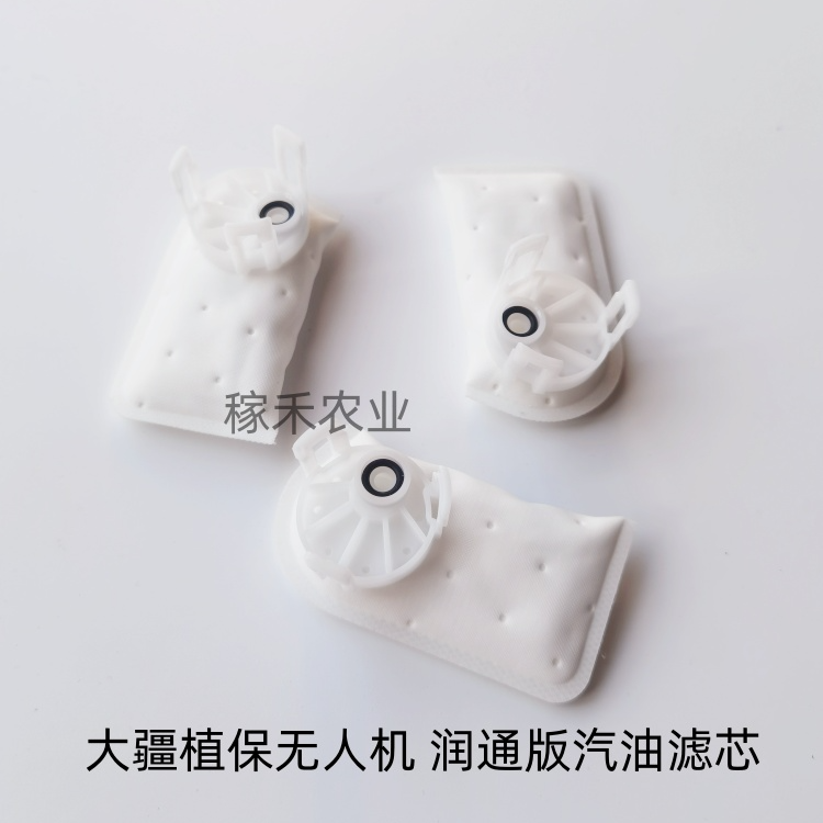 农业植保无人机T70PT70T60T50 T40发电机汽油滤芯 燃油充油泵滤网