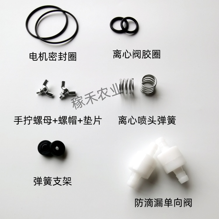 农业植保无人机T40T20P水泵修理包水泵密封圈离心喷头修理包