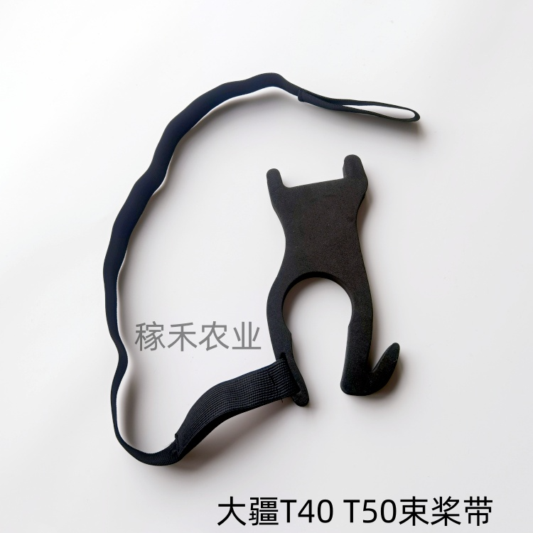 农业植保无人机T40 T50通用束桨带 桨叶固定夹 固定桨叶