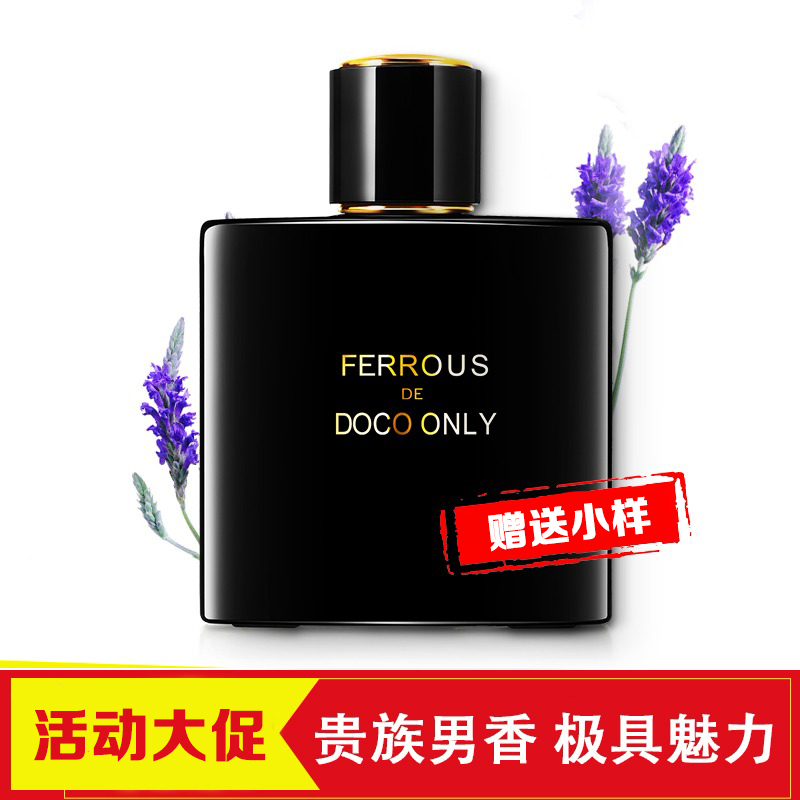 【吸引异性】蔚蓝男士香水持久淡香男人味古龙水男用清新正品斩女
