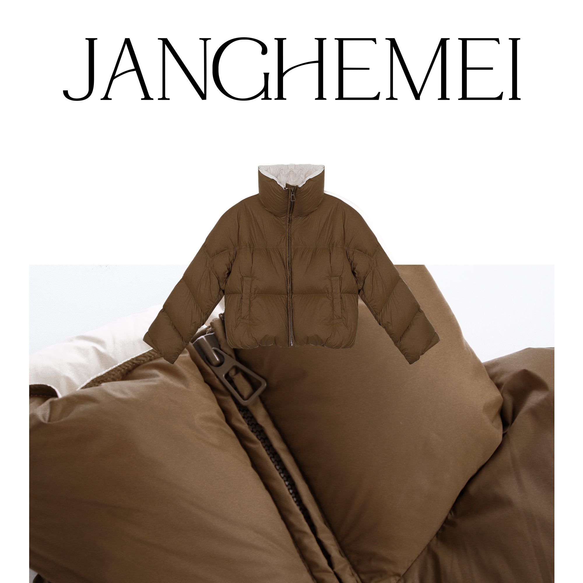 JANGHEMEI【短款高领羽绒服】反季热力感90白鸭绒保暖外套E13703M34