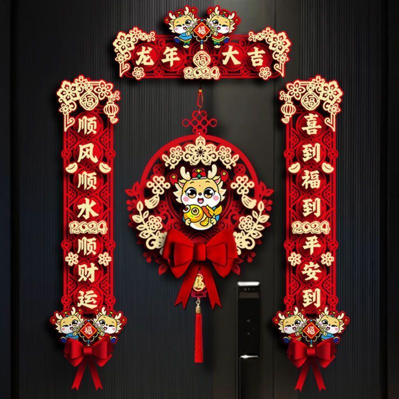 春节对联2024龙年新款磁吸对联装饰春联春节过年大门挂件入户挂饰