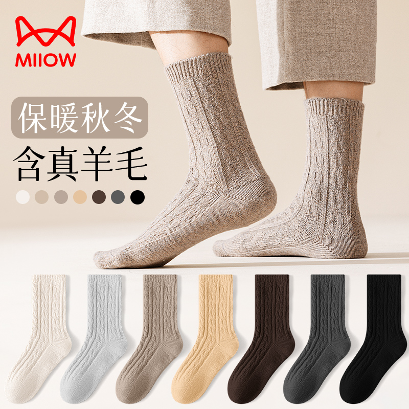 猫人秋冬款保暖羊毛袜子男士加厚御寒麻花百搭睡眠居家长袜子保暖