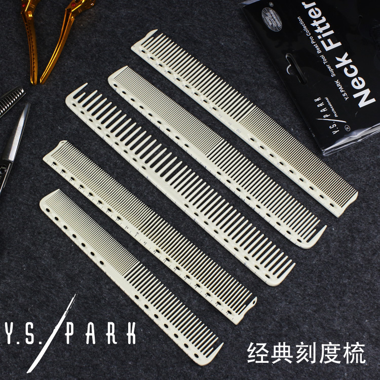 YS剪发梳 日本YSPARK刻度发型师专业女士理发G39/G20/G45/G33梳子