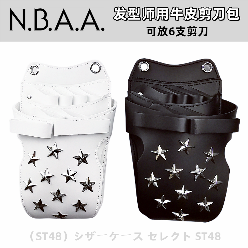 日本NBAA牛皮剪刀包发型师专用高端理发师腰包6把装真皮剪子包