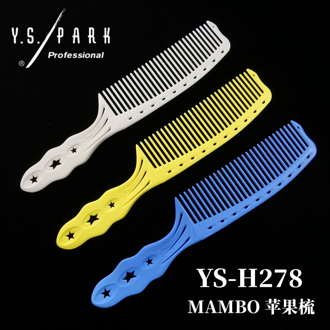 日本进口YSPARK男发梳子H278苹果梳边角梳279剪发平头油头梳276