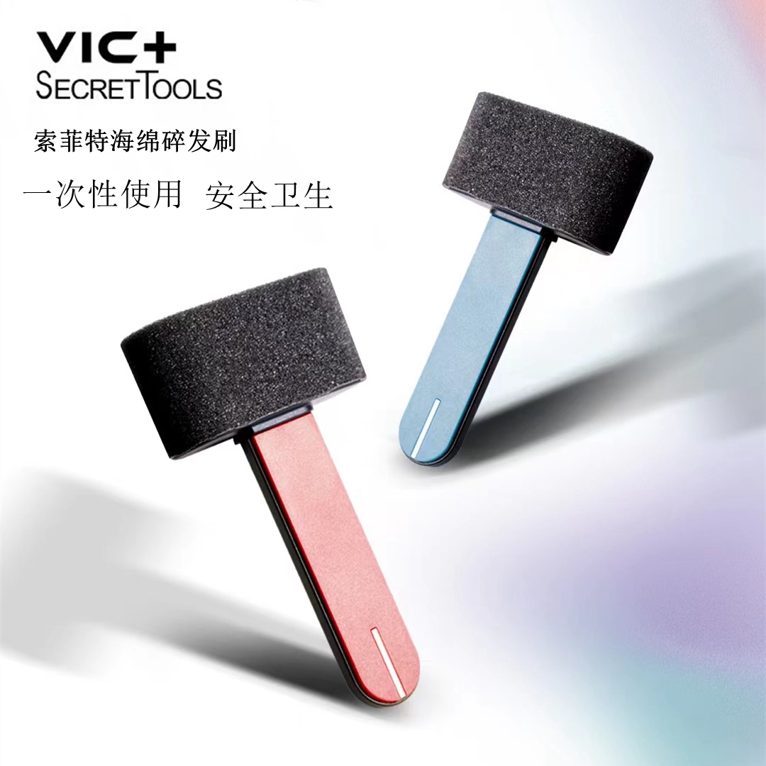 VIC+索菲特一次性海绵刷发廊碎发扫掸发刷清理头发理发店专用颈扫