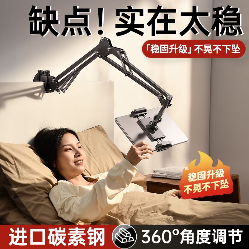 ipad平板支架床头支架懒人支架switch手机平板通用金属万向桌面架