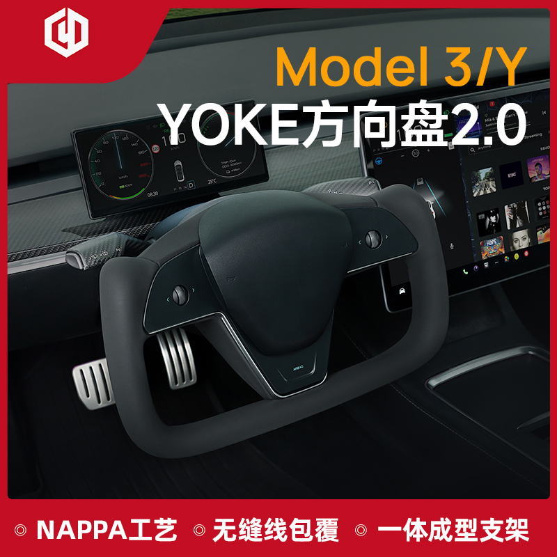 特斯拉新款YOKE方向盘二代model3 Y特斯拉改装models同款_智能家居 