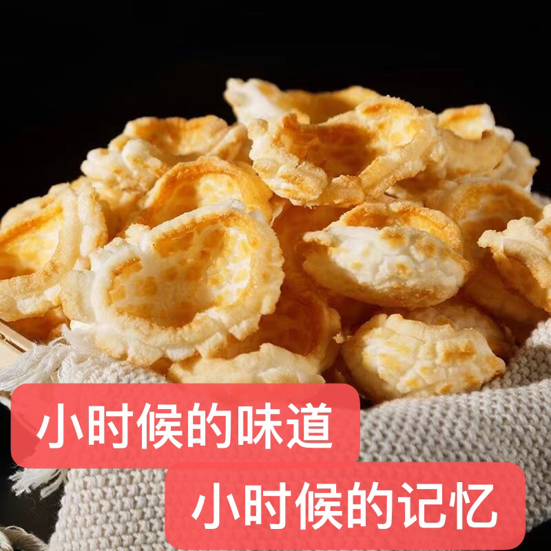 网红虎皮年糕片浙江嵊州特产宁波年糕胖零食爆米花童年怀旧脆片