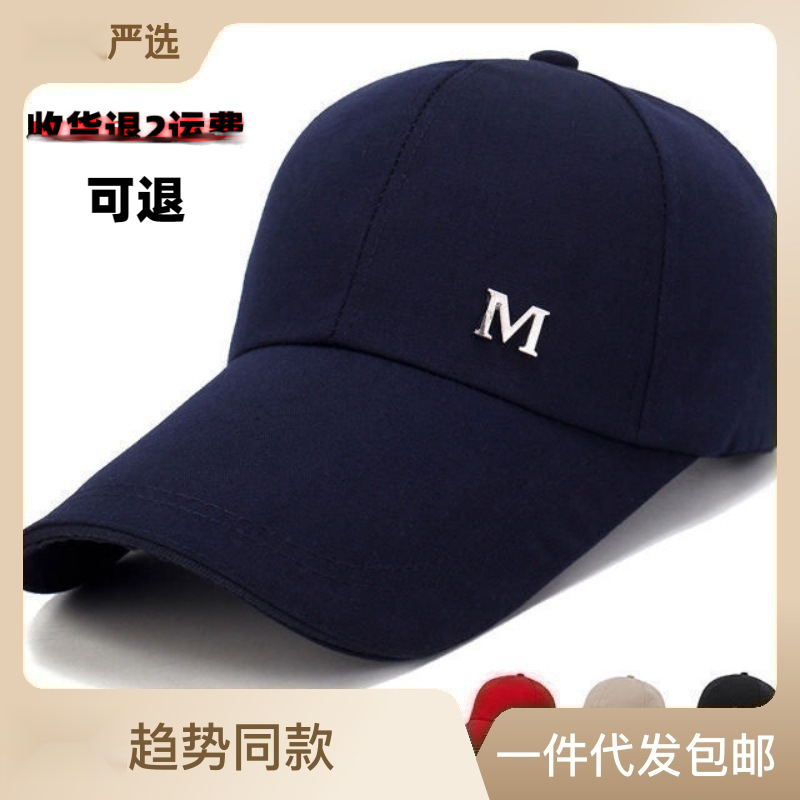 男士帽子春秋款加长帽檐球帽休闲户外钓鱼防晒透气太阳帽鸭舌帽