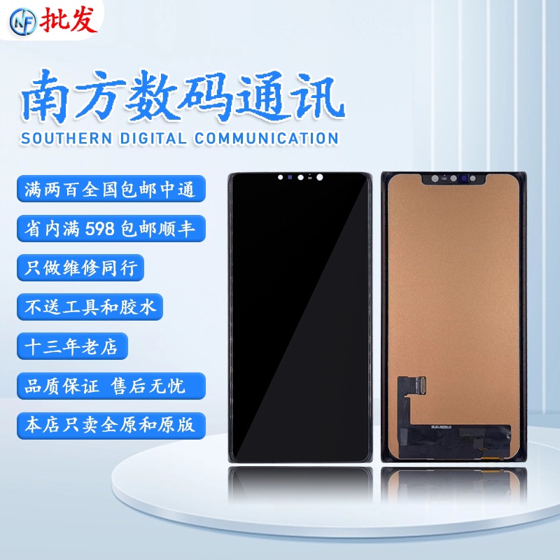 适用华为mate20  MATE30PRO MATE40PRO MATE30显示屏幕总成e30pro