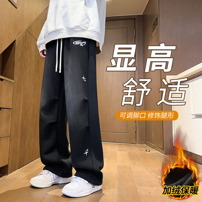 百搭可调秋冬宽松直筒春秋加绒男卫裤休闲裤舒适显高阔腿男士加厚