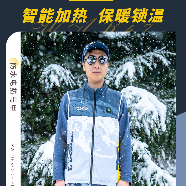 沃克森琦【加热马甲】春秋冬三季可穿的抗风防水户外钓鱼服加热马甲