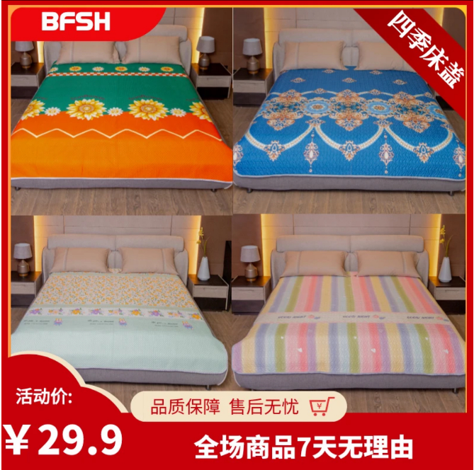 家纺床上用品四季通用床盖榻榻米大床加厚床单高端床品防滑夹棉