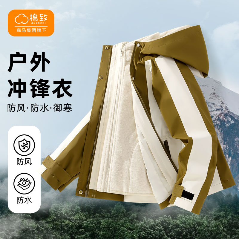 棉致童装冲锋衣外套男童2023新款男大童三合一加绒衣儿童连帽冬装