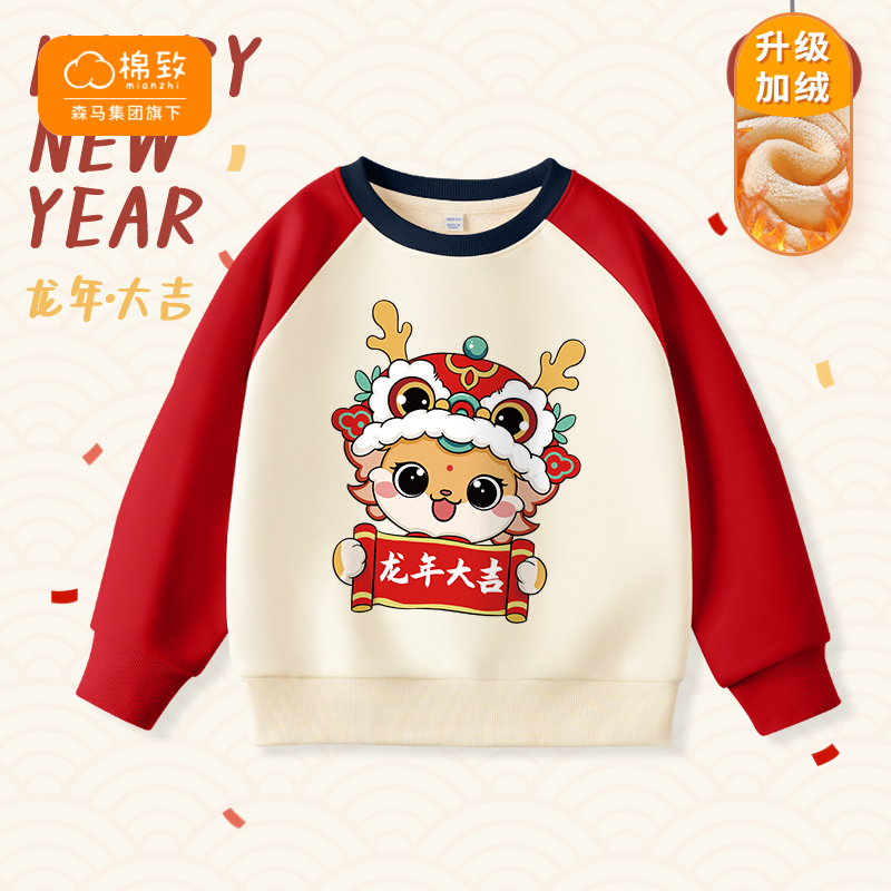 棉致童装男童加绒卫衣女大童新年款红色上衣儿童加厚插肩袖衣服男