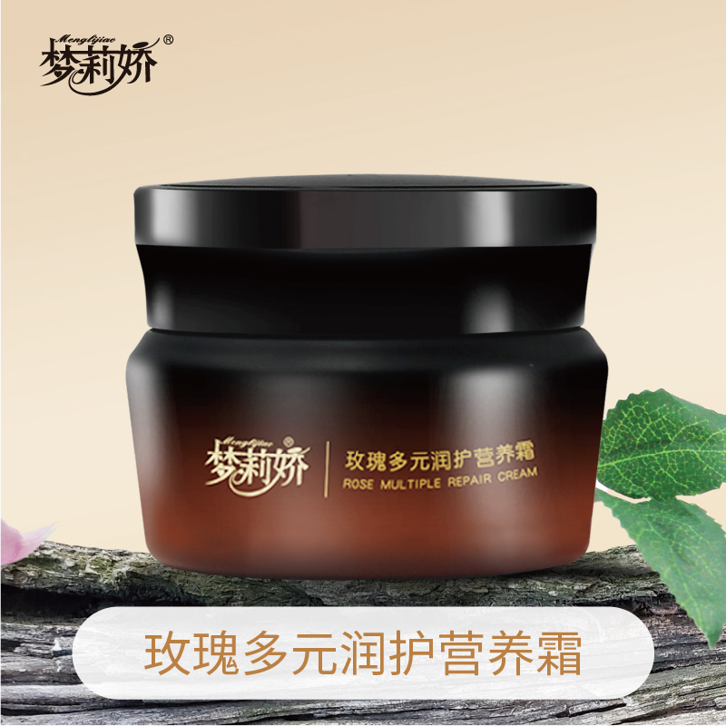 【买一送一】梦莉娇玫瑰多元润护营养霜 50g 2瓶【清爽型】
