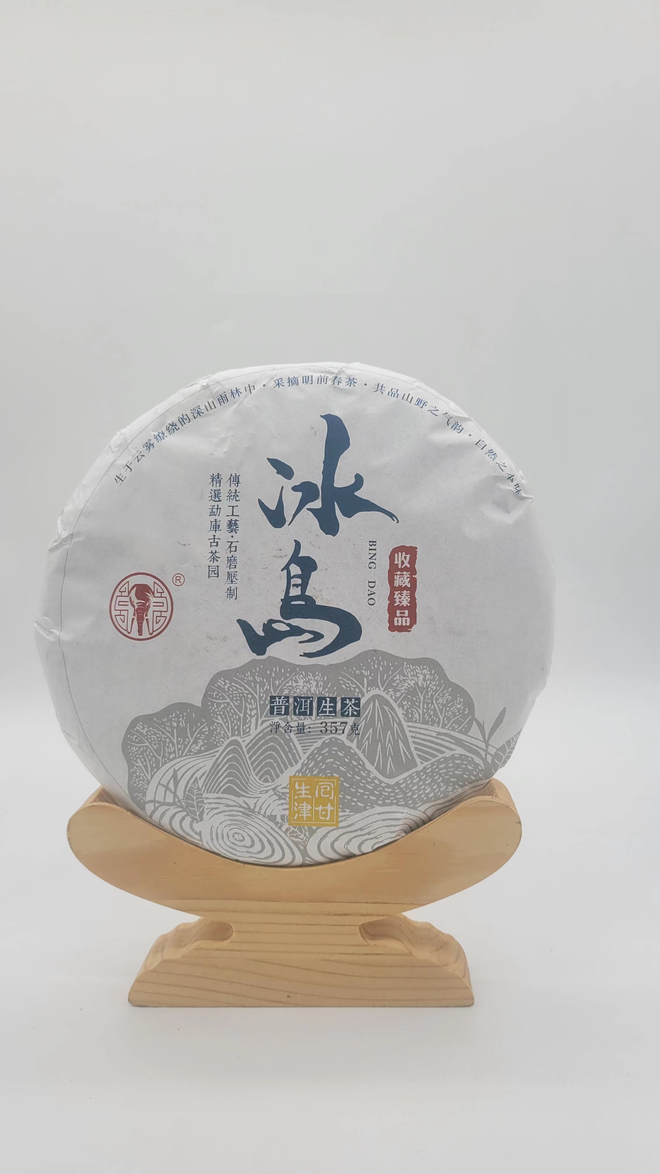 深山冰岛普洱茶（357克）