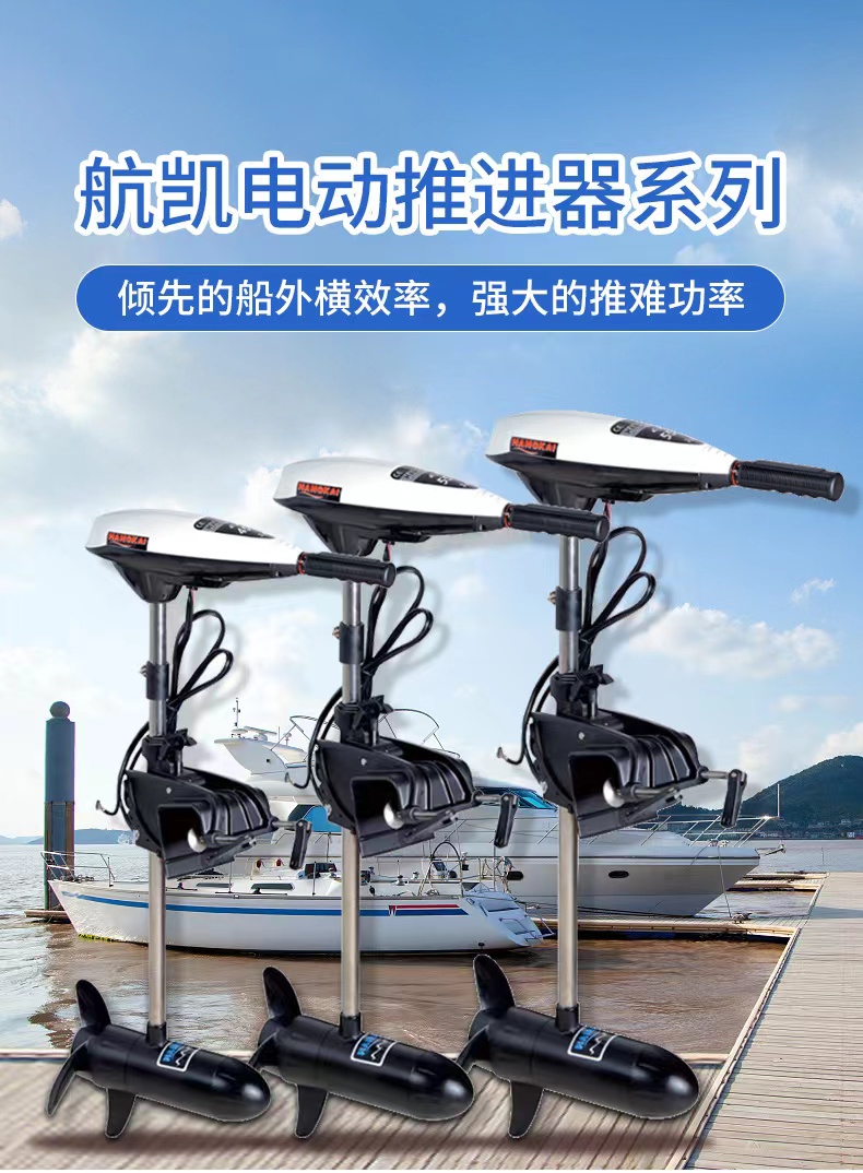12V65磅电动推进器船外机发动机路亚船捕鱼船拼叠船专用
