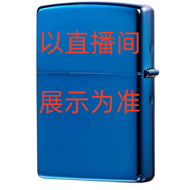 【直播专属慎拍】66男士打火机经典个性创意复古火机自用送！！！！