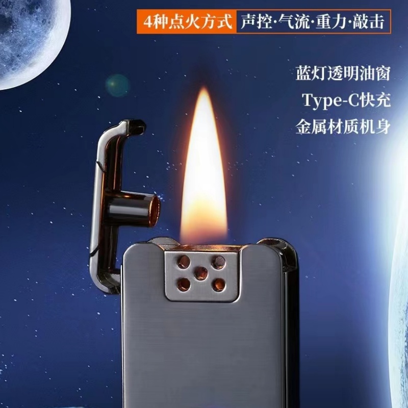 声控气流重力敲击   男士煤油打火机