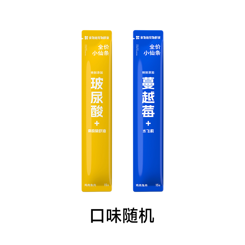 小仙条15g*2
