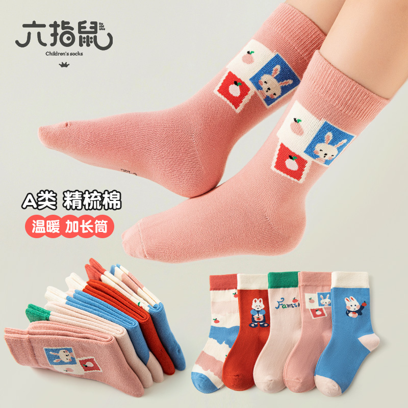 六指鼠女童袜子加长秋冬款长筒精梳棉中筒女孩宝宝儿童春秋高筒袜